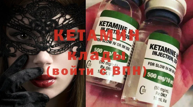 Кетамин ketamine  гидра ссылки  Сунжа  закладка 