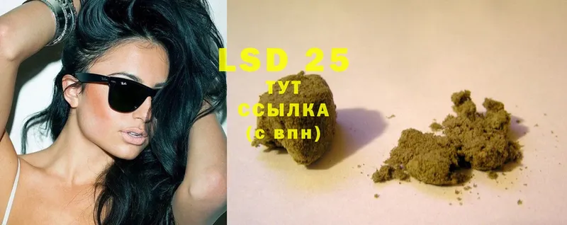 наркошоп  Сунжа  LSD-25 экстази кислота 