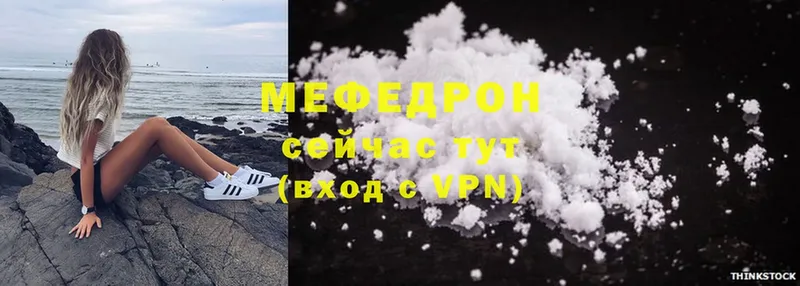 МЯУ-МЯУ mephedrone  KRAKEN вход  Сунжа 